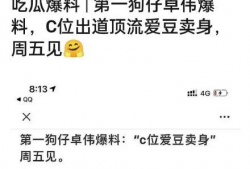 爱豆吃瓜爆料视频下载,吃瓜爆料视频背后的真相大揭秘